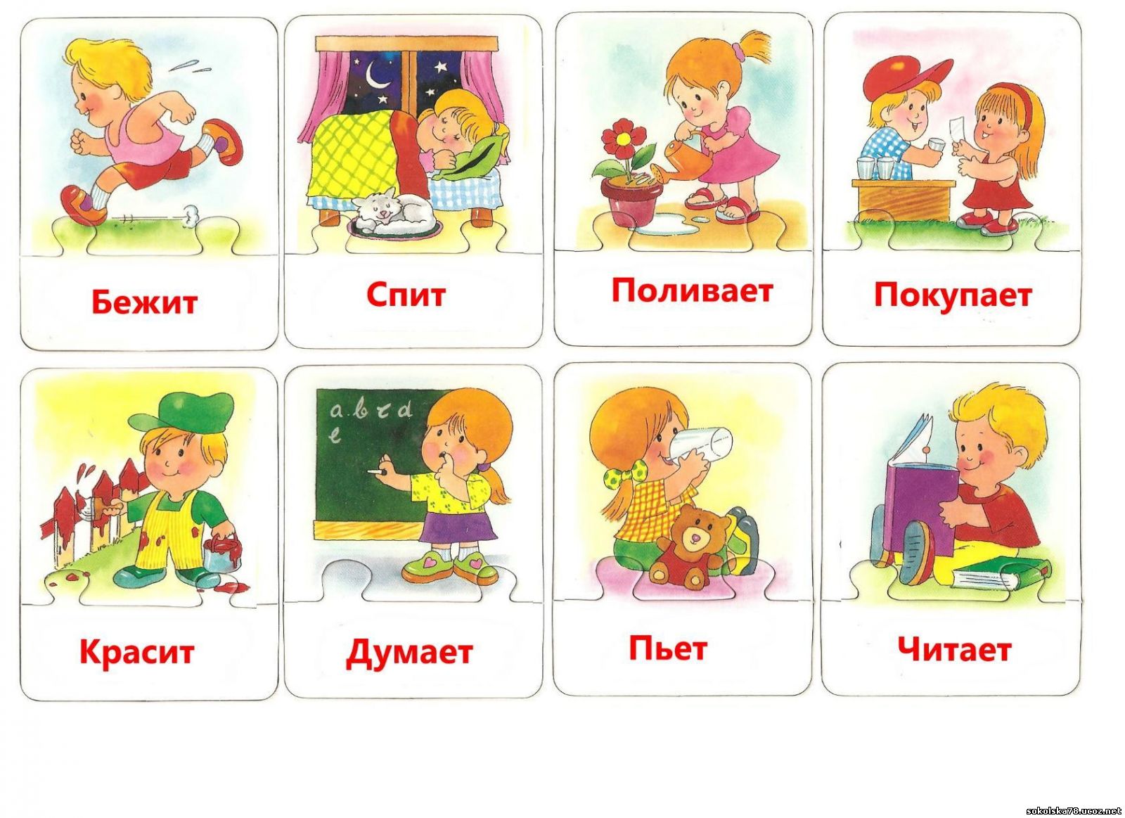 Глаголы для дошкольников в картинках
